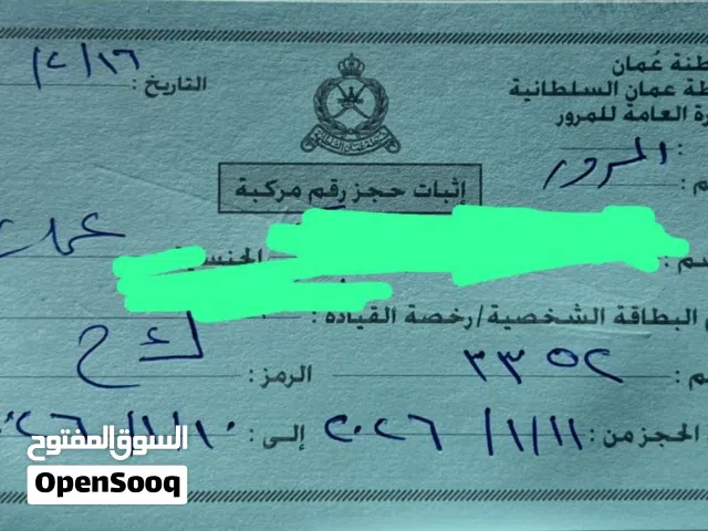 رقم تكسي فا الجهاز