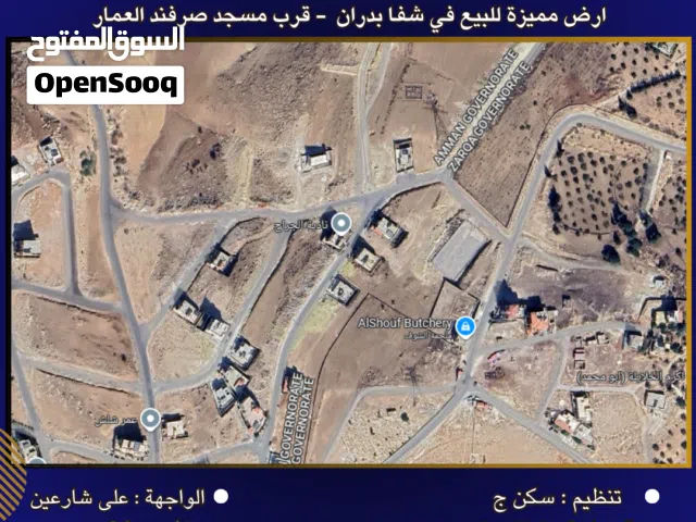 Residential Land for Sale in Amman Shafa Badran