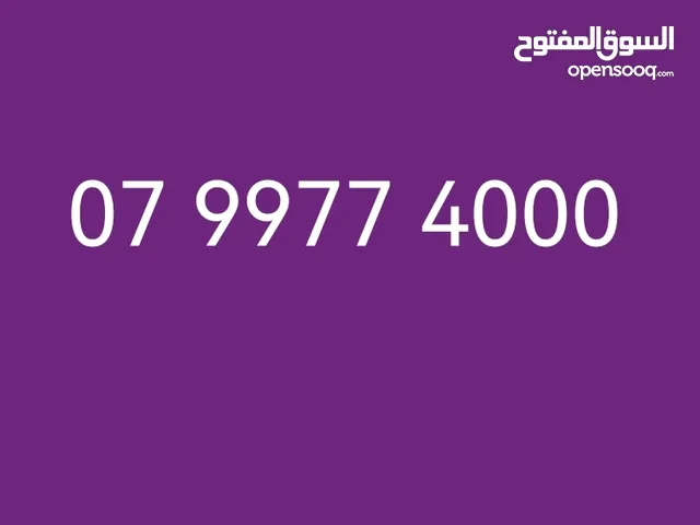 رقم زين مميز للبيع