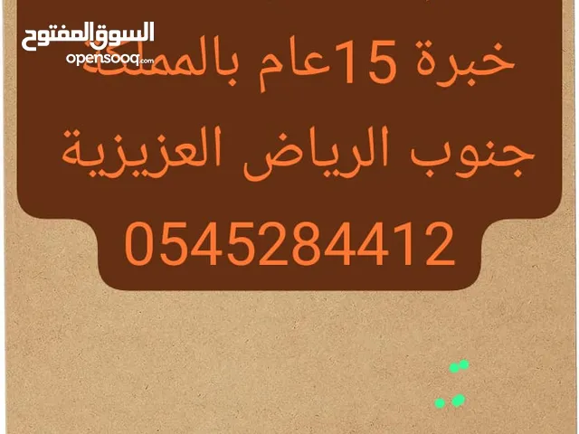 معلم تأسيس ومتابعة