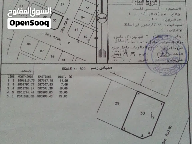 أرض الواسط 3 وادي المعاول