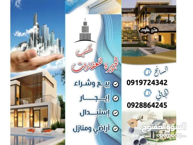 600 m2 5 Bedrooms Townhouse for Sale in Tripoli Al-Serraj