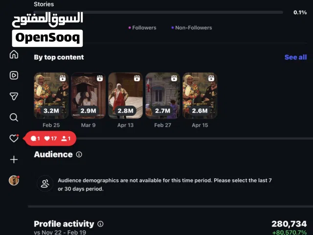 حساب إنستقرام 115 ألف للبيع
