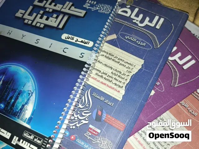 ملازم سادس علمي  نضيفات للبيع بسعر مناسب جدا