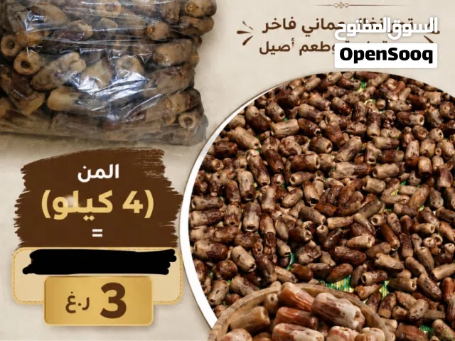 تمر نغال جريجرو  الوصف مهم