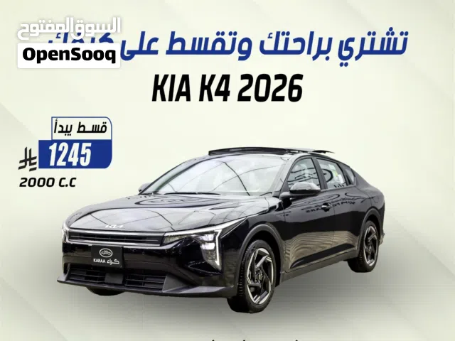 2026 كيا K4 EX