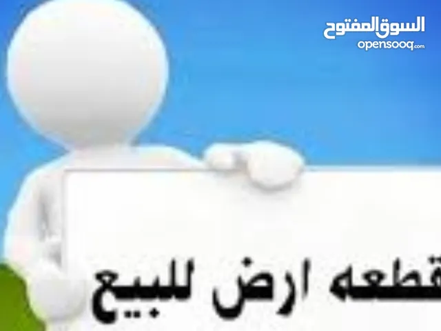 قطعة أرض في حدائق الاهرام في منطقة ط