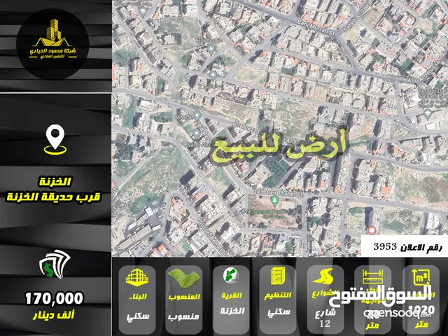 Residential Land for Sale in Amman Al-Khaznah