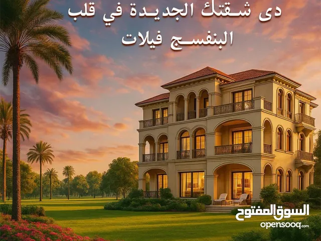 فيلا متقسمة شقق مساحات تبدا من 320 متر – استلام فوري في البنفسج ومتاح تسهيلات