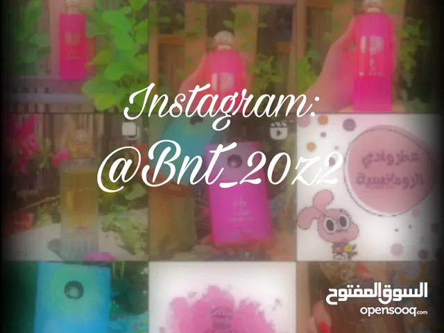 عطر وادي انسا، وعطر وادي الرومانسية