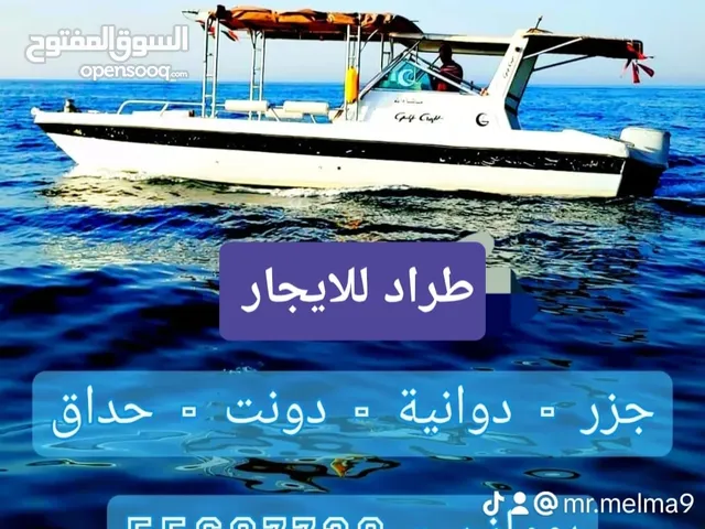 رحلات بحرية والحداق العاب مائيه