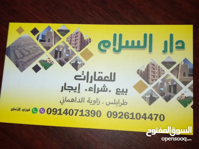 185 m2 4 Bedrooms Apartments for Rent in Tripoli Souq Al-Juma'a
