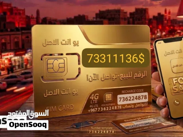 Yemen Mobile VIP mobile numbers in Dhamar