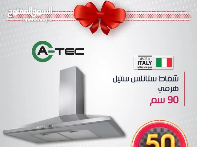 أجهزة المطابخ ضمان الوكيل 100% 3 سنوات