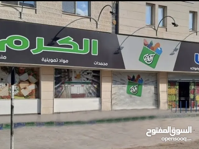 أسواق تجارية للبيع (بقالة وتموين، ملحمة، ديلي، منظفات، عناية شخصية، ادوات منزلية) موقع مميز