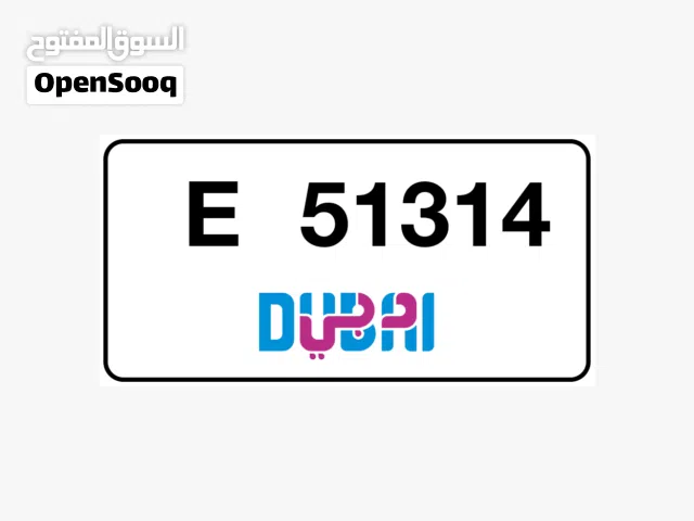 رقم مميز وكود مميز