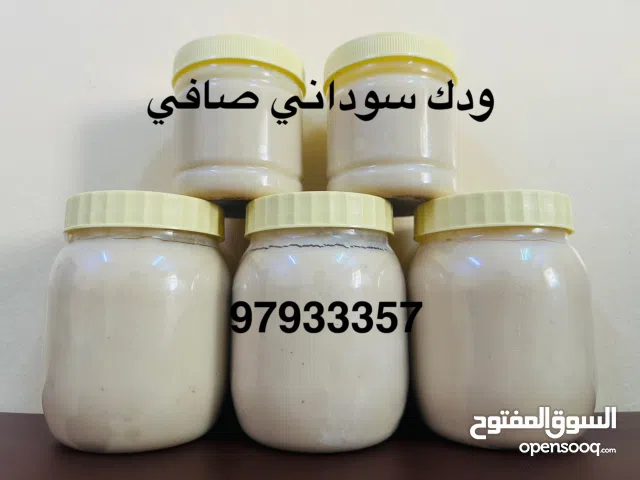 ودك سوداني صافي ومواد خام للتركيبات لصناعة منتجات العناية بالبشرة والشعر والصابون