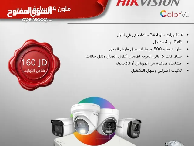 كاميرات هايك فيجن – الأمان اللي ما بغيب عنك لحظة!