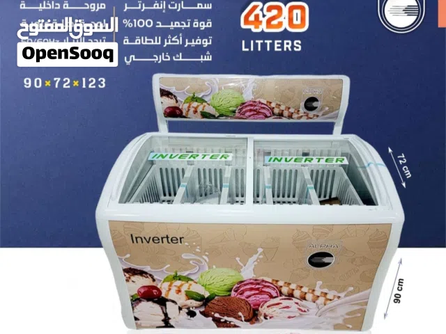 أقوى فريزر إنفرتر في اليمن - سعة 420 لتر وسعر خيالي