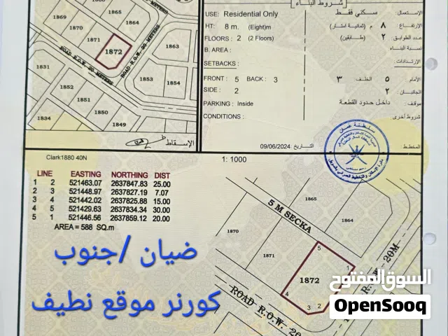 Residential Land for Sale in Al Batinah Suwaiq