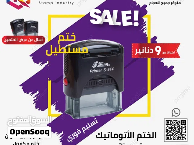 ختم اختام كروت  فواتير سندات كروت