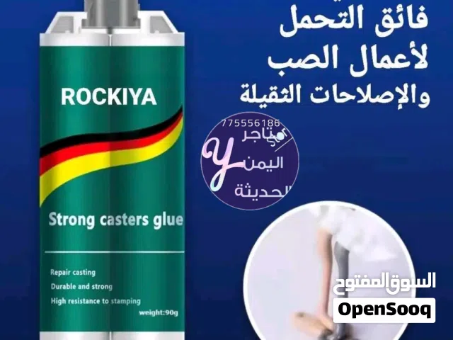 غراء روكيا ROCKIYA الألماني الأصلي قوة تثبيت لا تعرف الكسر متوفر حالياً في متاجر اليمن الحديثه