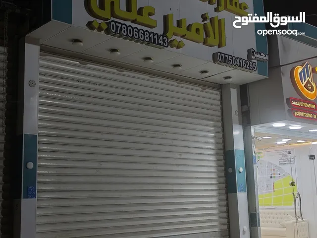 Commercial Land for Sale in Basra Tannumah