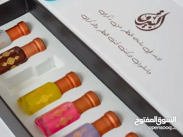 البيرق للعطور