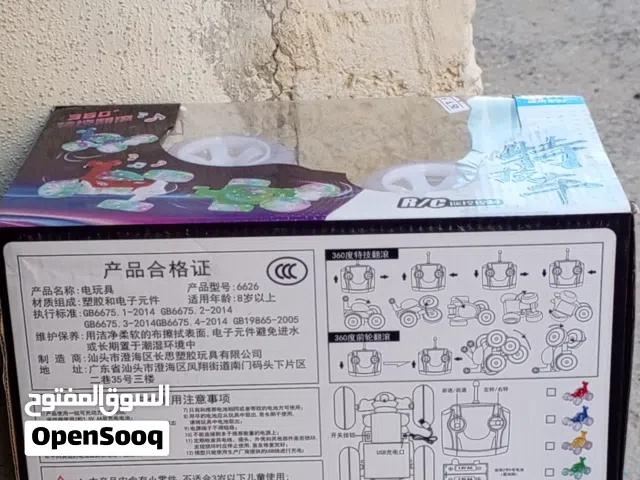 سياره مجنونه تحكم عن بعد