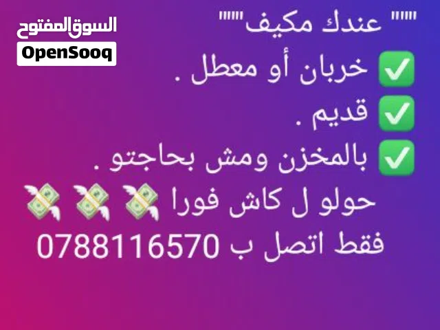 Other 1.5 to 1.9 Tons AC in Amman