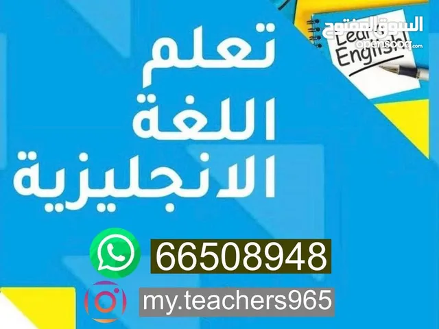 Language courses in Mubarak Al-Kabeer