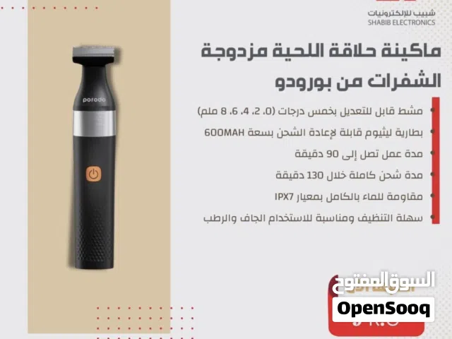 ماكينة حلاقة اللحيه مزدوجة الشفرات من برودو