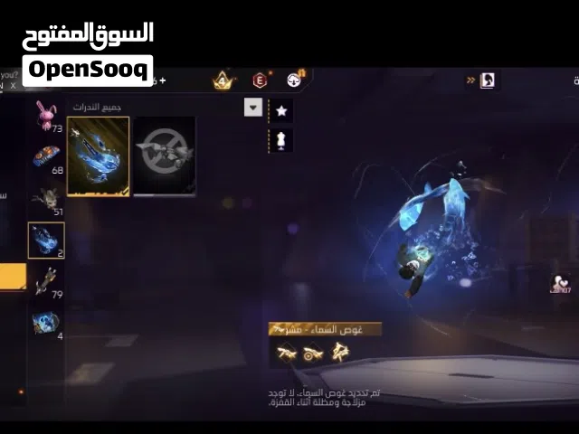 حساب فري فاير نادر