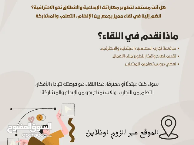 Graphic Design courses in Mecca
