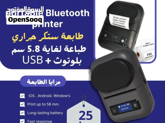 طابعة ستكر حراري طابعة فواتير