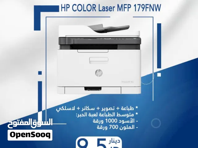 اقساط بدون دفعه اولى ( طابعة اتش بي ليزر Printer HP Laser M179FNW )