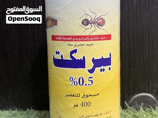 الحصن لجميع خدمات الحديقة و رش المنازل للحشرات والقوارض