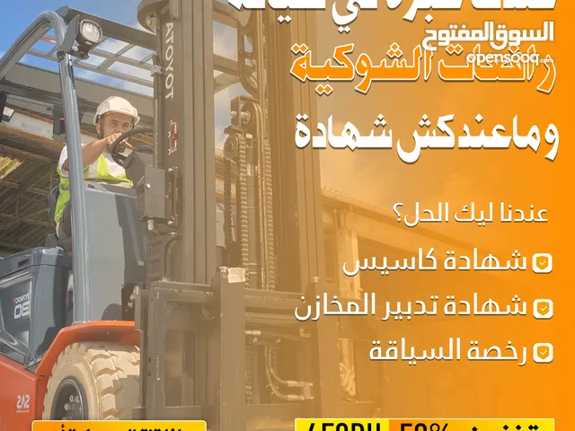 Other courses in Rabat