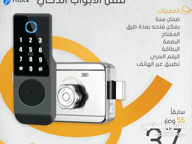 قفل خارجي ذكي مقاوم للظروف الجوية بضمان سنة وسعر العرض