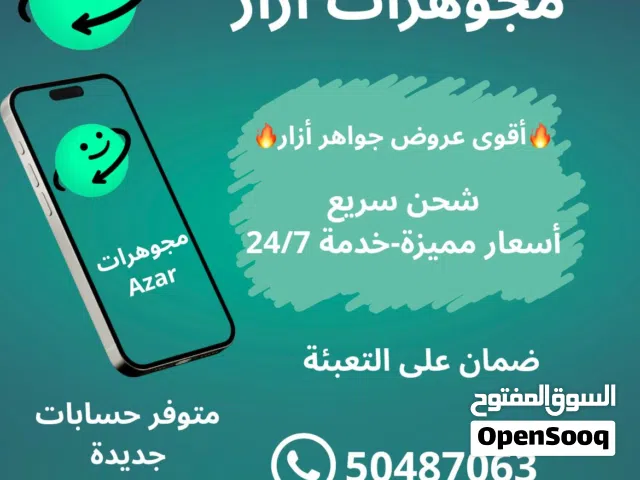 ازار ازار ازار