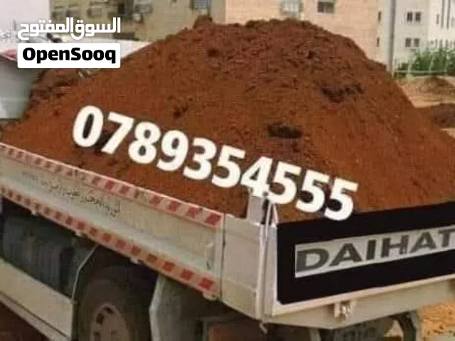 تراب احمر زراعي للبيع الحموله 2 متر 3 متر