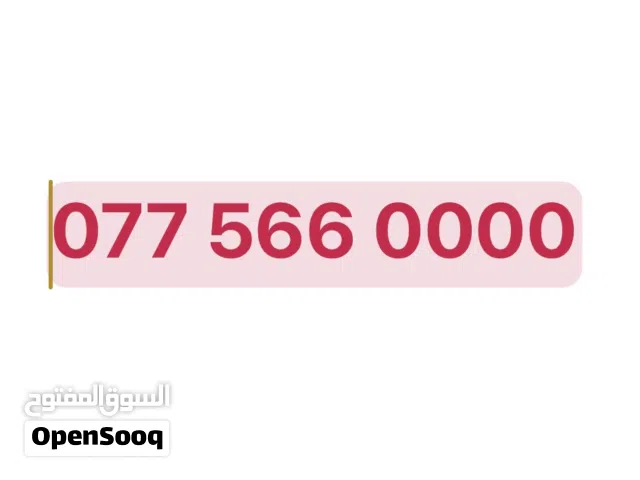 Orange VIP mobile numbers in Amman