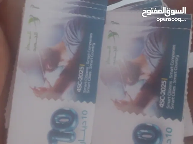 كروت المدار فقة 10 د