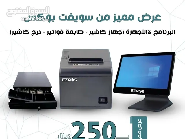 برامج وأجهزة الكاشير للمطاعم والكافيهات والمحلات
