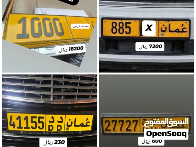 أرقام سيارات للبيع 1000 885 27727 د د 41155