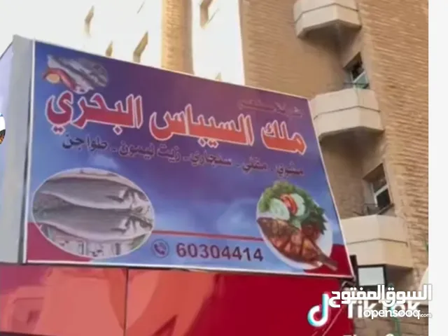 مطعم أسماك حولي شارع بيروت مقابل سنترال حولي