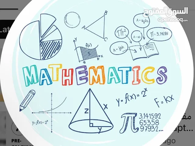 خصوصي تمهيدي حسبان ( pre-calculus )