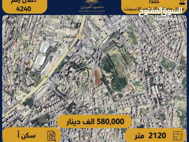 Residential Land for Sale in Amman Khalda