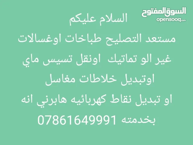 السلام عليكم اغره وصف اوصوره