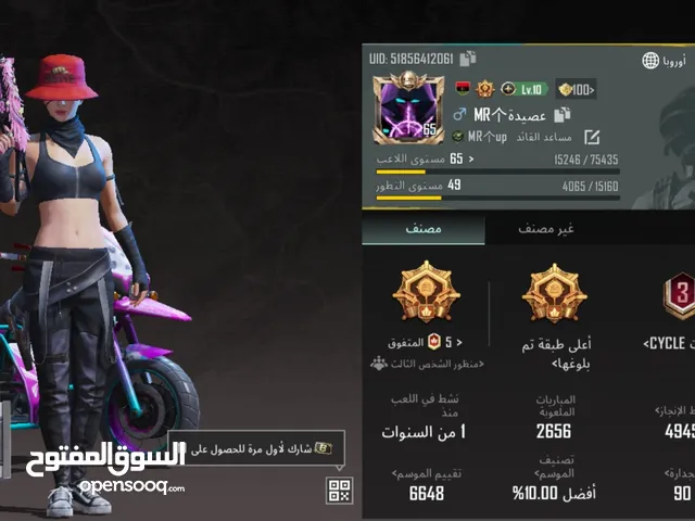 Pubg Accounts and Characters for Sale in Benghazi